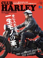 CLUB HARLEY　クラブ・ハーレー